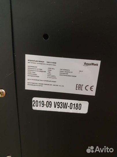 Кулер для воды