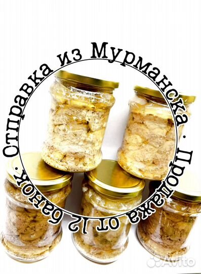 Печень трески свежая