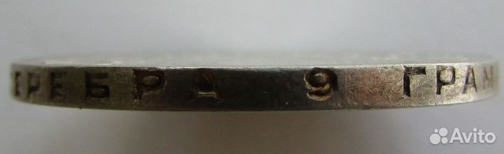 Полтинник серебряный 1924 г. 50 копеек СССР