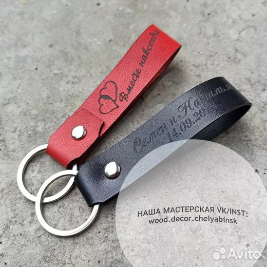 Брелок кожаный с гравировкой вашей надписи