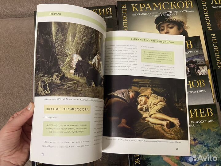 История русской живописи