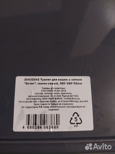 Лотки для кошек