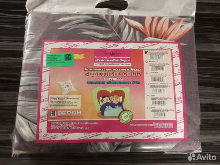 Белье постельное
