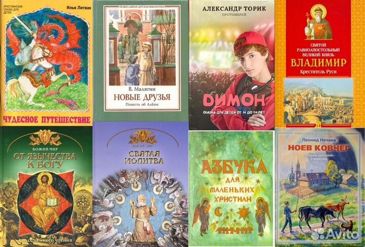 Православные книги / литература для детей /детская