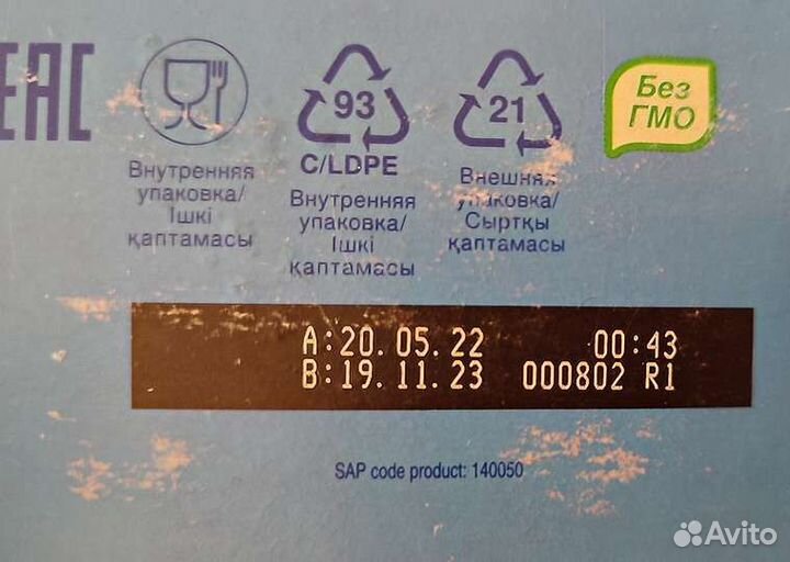 Детская молочная смесь Nutrilon 3