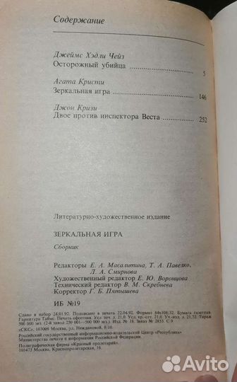 Книги серии Bestseller Детективы