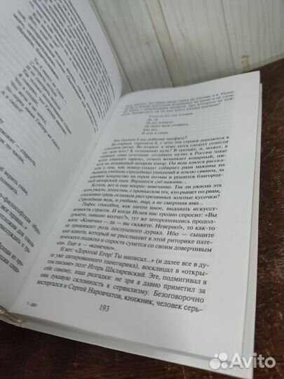 С. Рассадин. Самоубийцы