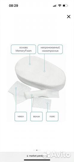 Кокон для новорожденных