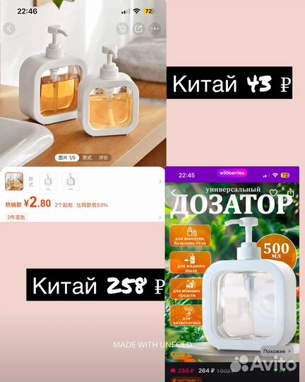 Спаси жену от Wb