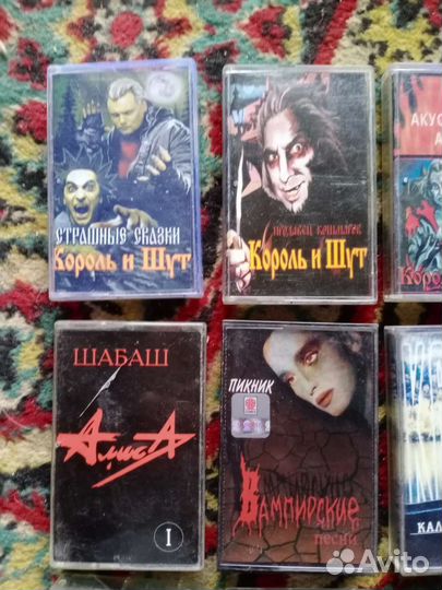 Аудиокассеты Король и шут