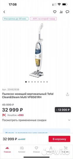 Пылесос моющий вертикальный Tefal