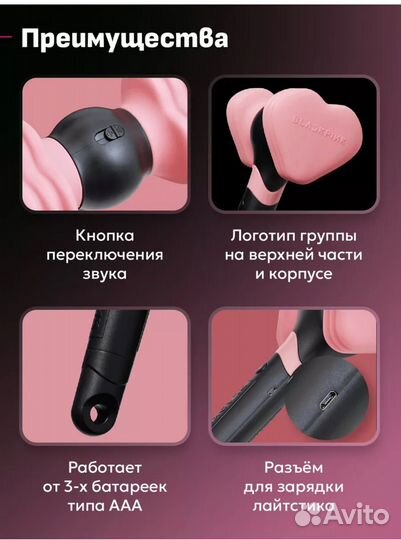 Лайтстик blackpink vers.2 с bluetooth