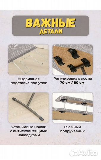 Подставка для утюга