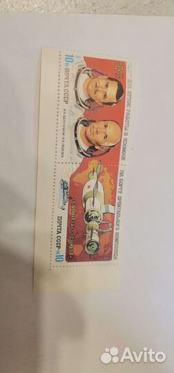 Марка негашёная 1982 год орбитальная капсуласоюз-7