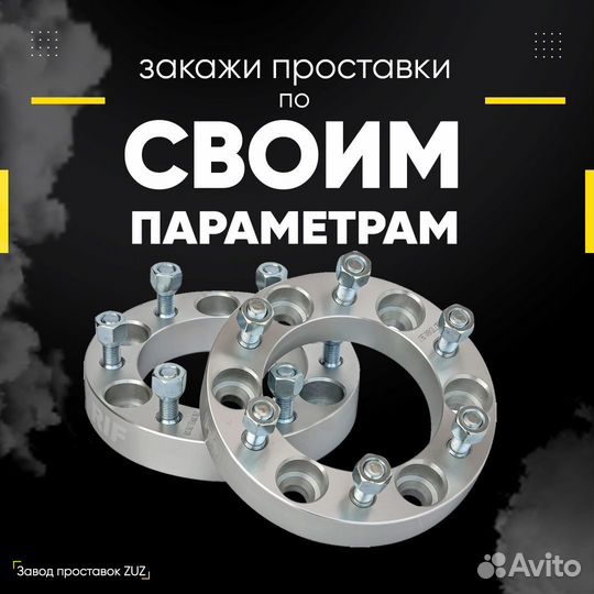 Проставка колёсная 35мм 5х130 цо 84.1 с крепежом88