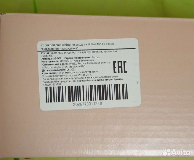 Косметический набор для женщин