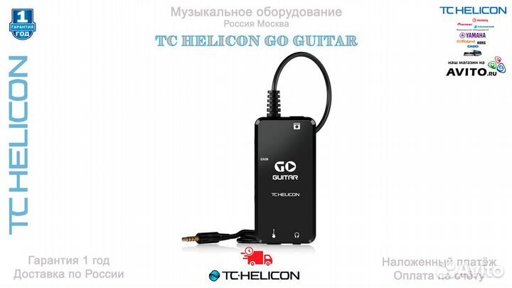 TC Helicon GO Guitar гитарный интерфейс Новый