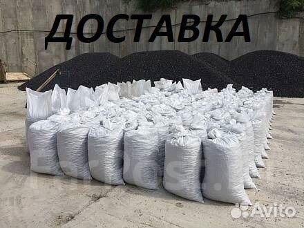 Уголь в мешках. Сортированный. Кузбасский