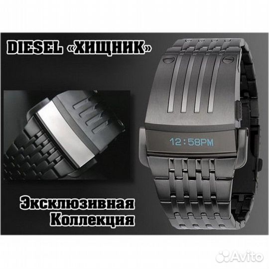 Часы дизель хищник diesel predator