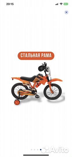 Велосипед-мотоцикл