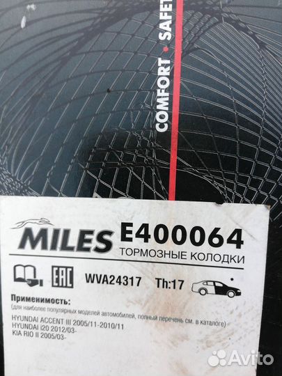 Колодки тормозные передние hyundai accent E400064