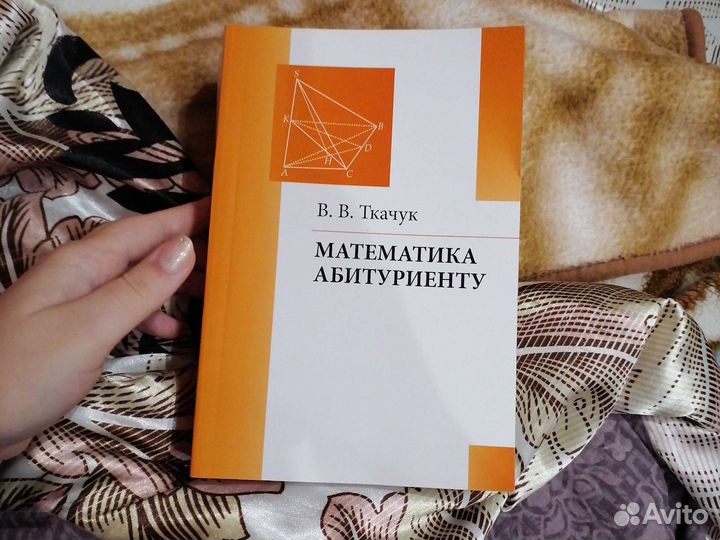 Книга для подготовки к егэ