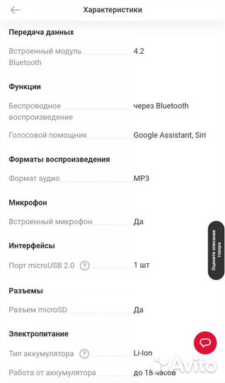 Беспроводная акустическая колонка ihome
