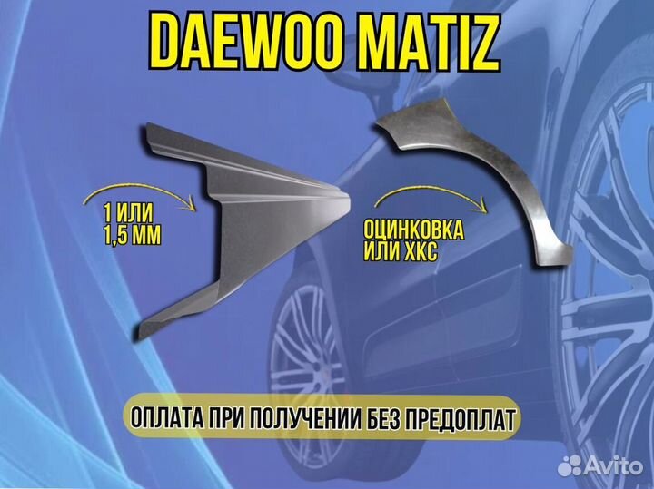 Пороги Kia Ceed ремонтные