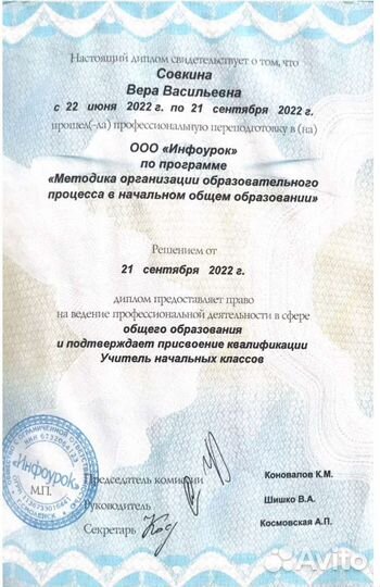 Подготовка к школе,репетитор начальных классов