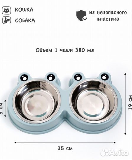 Миска для животных кошек собак