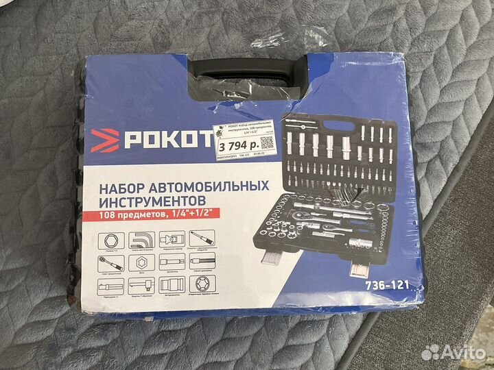 Набор инструметов