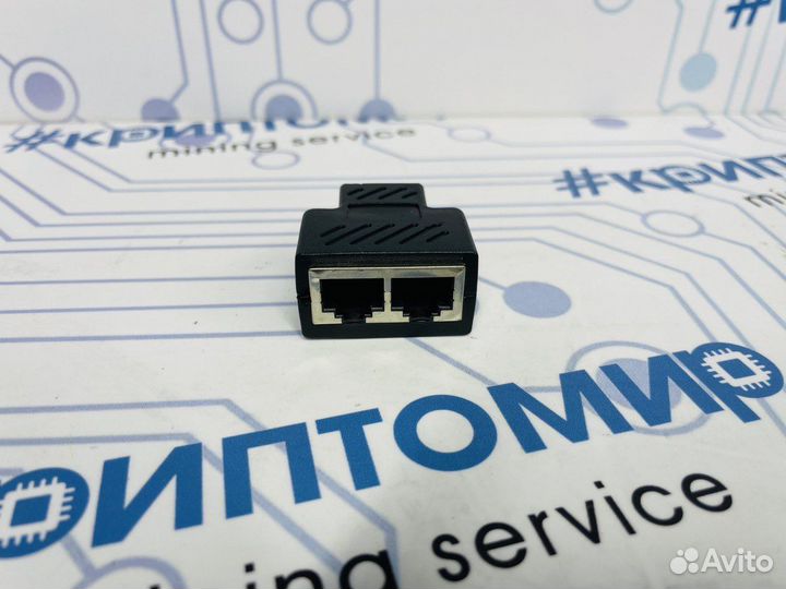 Разветвитель для Ethernet кабеля
