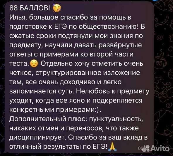 Репетитор по обществознанию и истории