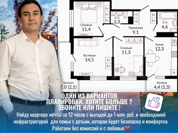 3-к. квартира, 69,4 м², 20/22 эт.