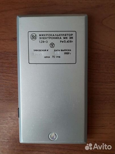 Калькулятор Электроника мк36