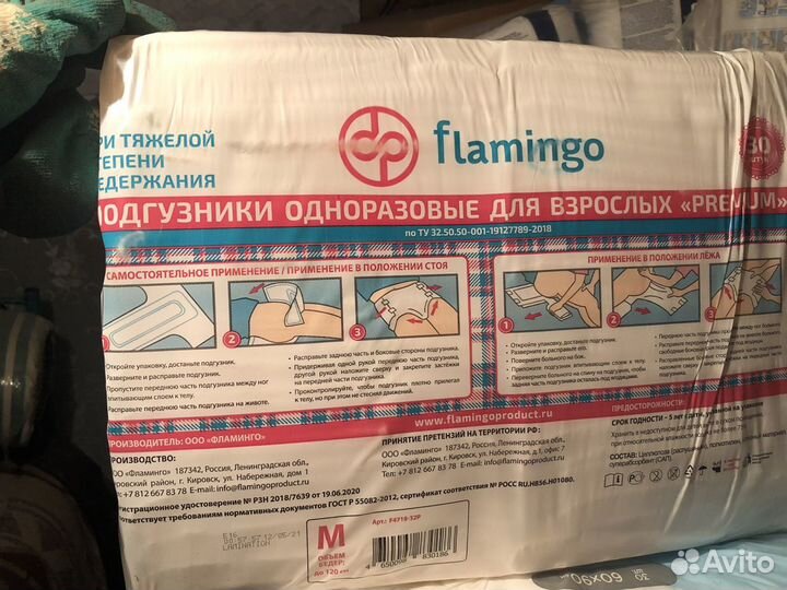 Подгузники для взрослых