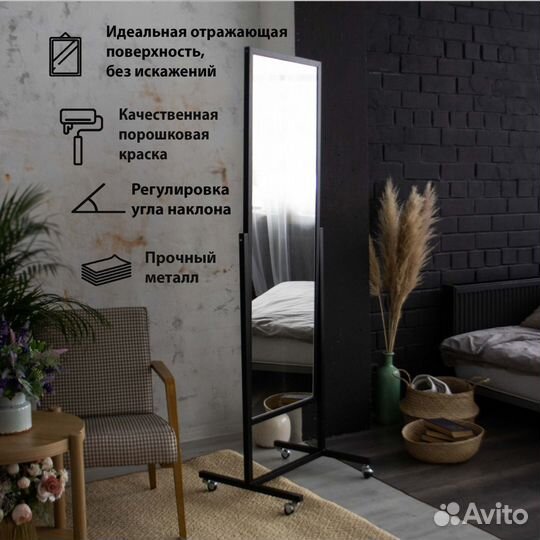 Напольное зеркало Oblivion на колёсах, чёрный муа