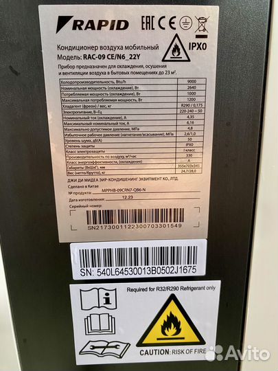 Кондиционер мобильный Rapid RAC-09 CE/N6 22Y