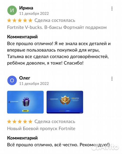 Боевой пропуск Fortnite подарком
