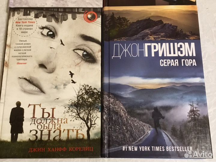 А.Маринина, Д.Гришем, Д.Корелиц