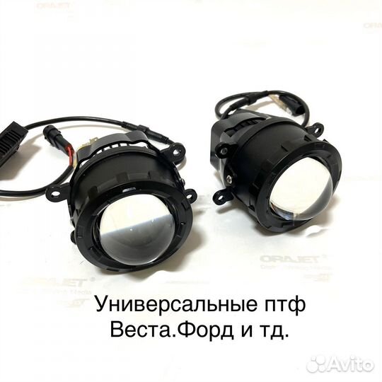 Biled птф Ford.Toyota