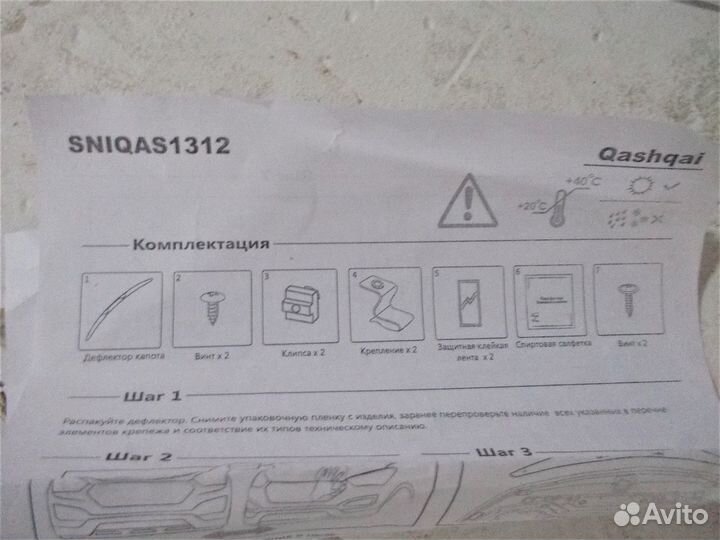 Дефлектор капота Nissan Qashqai J11 sniqas1312