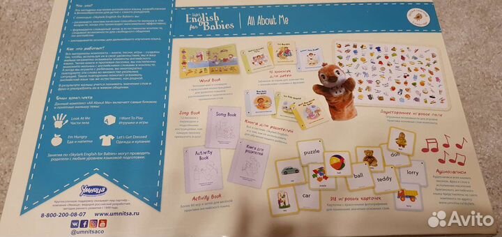 Skylark english Умница + 7 гномов