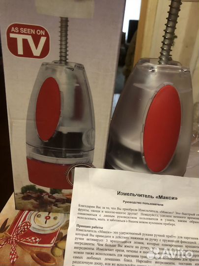 Измельчитель для кухни