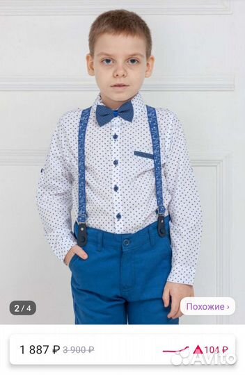 Костюм на мальчика