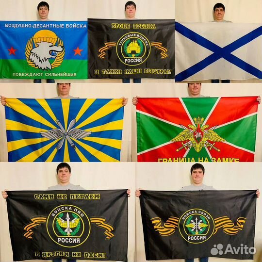 Флаги оптом 012№025