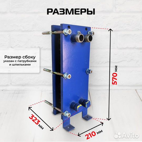 Теплообменник SN04-20 для отопления 200 м2 20кВт