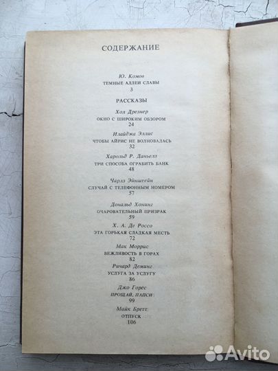 Алфред Хичкок