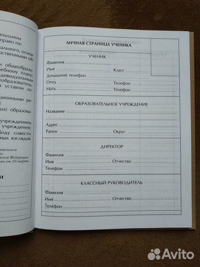 Дневник школьный Бабочка (Listoff)