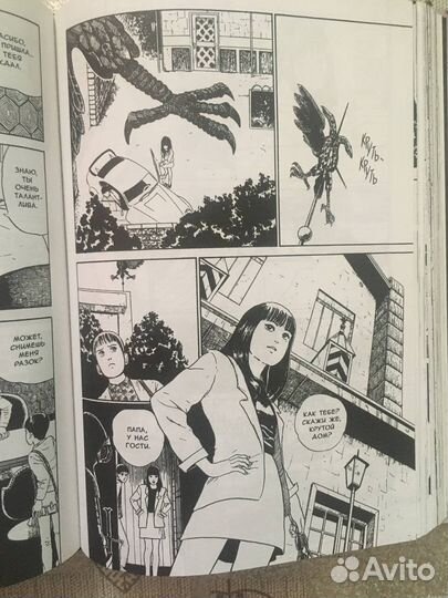 Манга Томиэ 1 том на русском языке